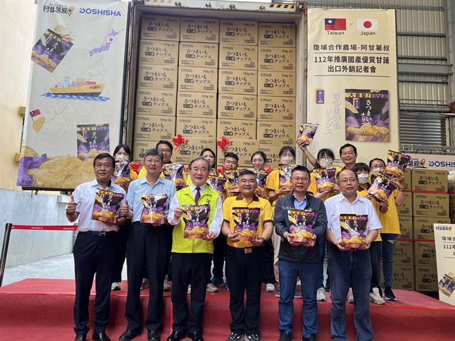 云林县琼埔合作农场开发多种甘藷加工产品，「双色地瓜脆片」最近外销日本，农粮署长胡忠一（前排左三）、理事长主席苏嘉益（右三）等人6日象徵性封柜后启航。（周丽兰摄）