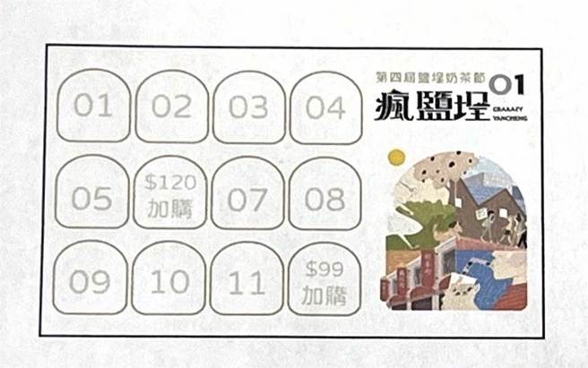 民眾可至盐埕研究所或合作店家索取集点卡。（盐埕研究所提供／袁庭尧高雄传真）