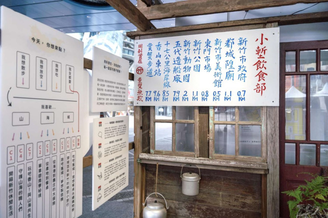 「小堑饮食部」推广展10/6-10/10在新竹远东SOGO一楼地球广场，是小堑有约旅游路线的浓缩精华，欢迎民眾来参观。(图/新竹市政府提供)