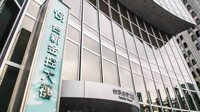 台新金控（2887）6日公布合併自结业绩，9月自结税后亏损7.3亿元。（图／本报资料照片）