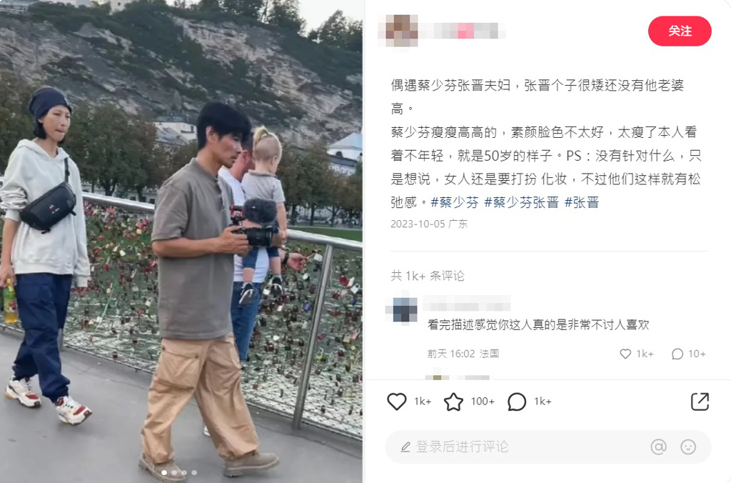 Cai Shaofen's family was encountered by chance.  (Picture/taken from Xiaohongshu)