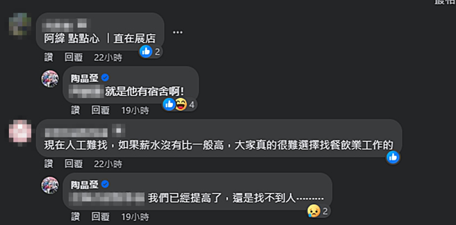 陶晶莹回覆网友。（图／翻摄自陶晶莹脸书）