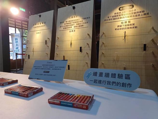 「2023 Stand By YOU 情绪教育展」包含三大展区，「情绪互动区」邀请民眾实际透过绘画、音乐等体验，疗癒身心灵，更为自己和身边友人祈福。（王家瑜摄）