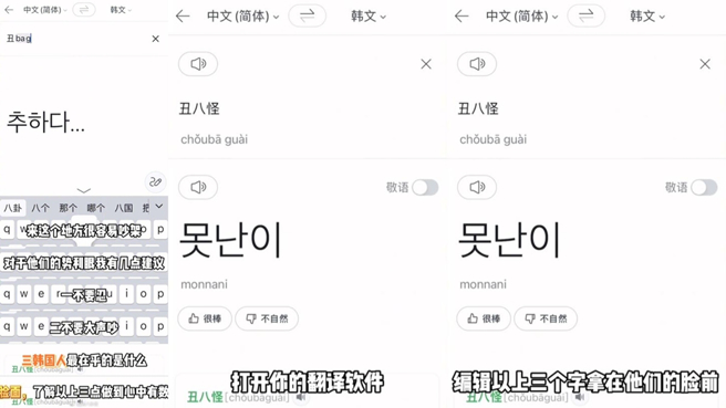 孫堅教網友跟韓國人吵架方式。（圖／取自新浪娛樂）
