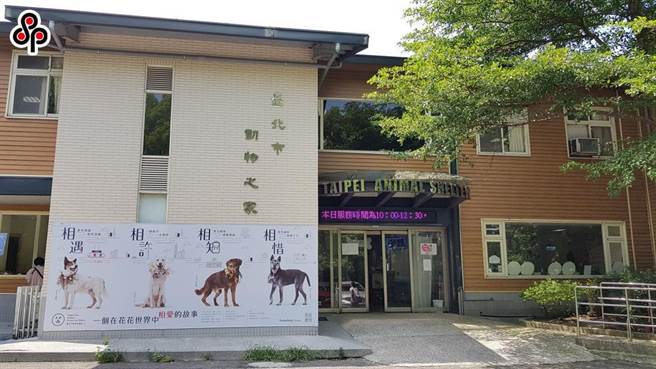 台北市动物之家兴建预算暴增近3倍，台北市议员不分蓝绿皆抨击前市长柯文哲刻意留烂摊给现任市长蒋万安。（台北市动保处提供／丁上程台北传真）