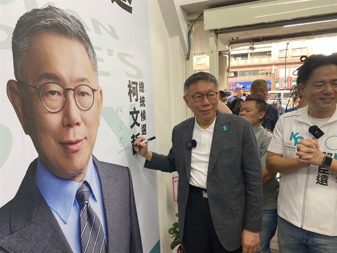 民眾党主席、总统参选人柯文哲7日下午出席「柯文哲x邱臣远联合服务处」成立大会。（高钧麟摄）