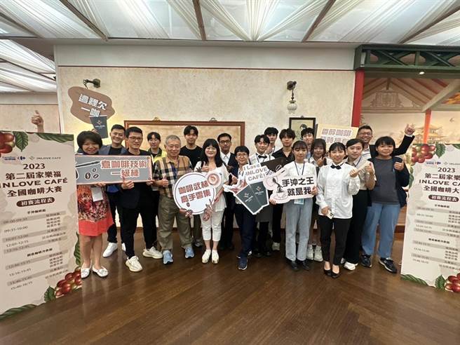 第二届家乐福全国咖啡大赛。（翻摄照片／洪靖宜高雄传真）