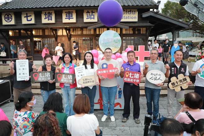 由基隆市文化基金会举办的「漫步铁道—七堵车站 时光不老」活动，7日起一连4天在七堵铁道公园热闹登场。（左起）文资委员詹益忠、议员张芳丽、副议长杨秀玉、文化局长江亭玫、市长谢国梁、议员张耿辉、七堵区长冯及安及议长秘书杨文河一起为七堵铁道活动进行宣传。（基隆市政府提供／徐佑升基隆传真）