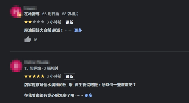 網友看完Toyz影片後，到店家Google資訊刷一星。(圖／Google Map)