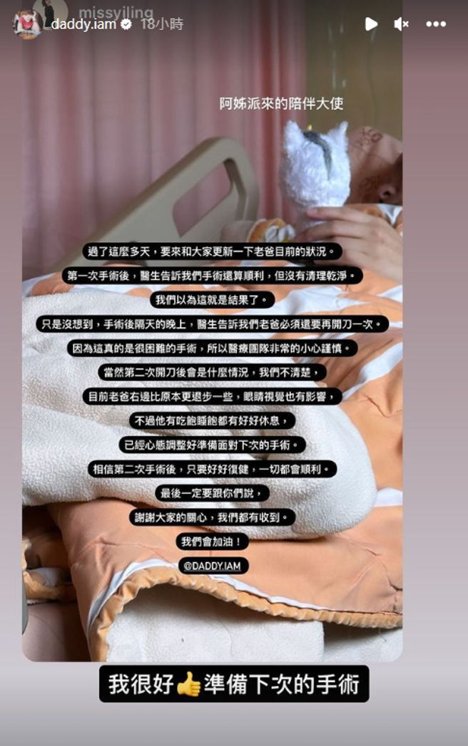 YTR老爸脑瘤手术后妻子除报平安外吐最新病况。（示意图非当事人/shutterstock）