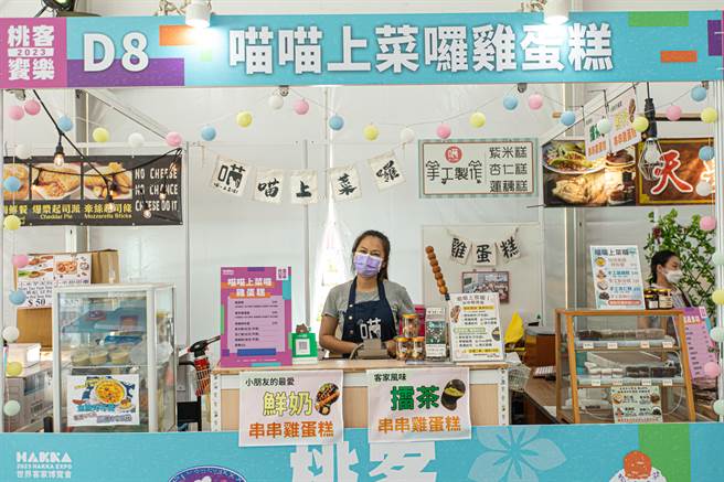 「喵喵～上菜啰鸡蛋糕」推出客家特色创新口味「擂茶串串鸡蛋糕」。(桃市府提供／蔡依珍桃园传真)