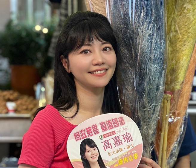 台北市南港、内湖区立委高嘉瑜连任之路陷苦战。（高嘉瑜提供）