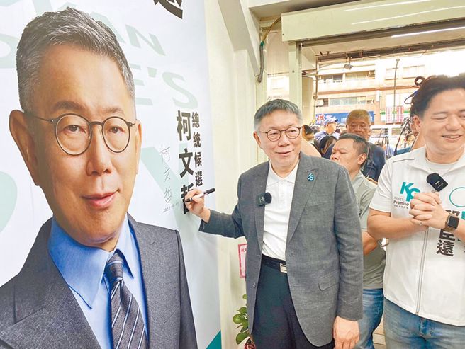 民眾党主席、总统参选人柯文哲（中时资料照／高钧麟摄）