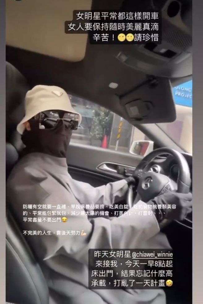 张家玮防晒装备超全面。(图/张家玮友人 IG)