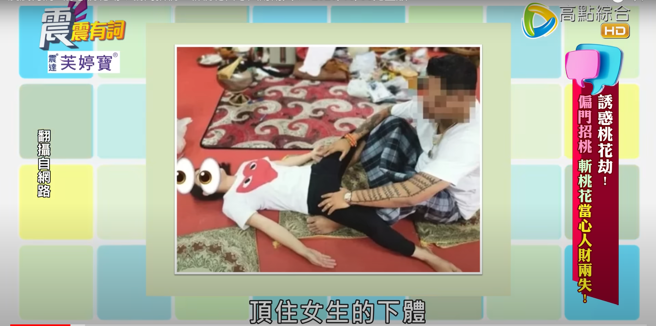 （ 图 / 截自「震震有词」）