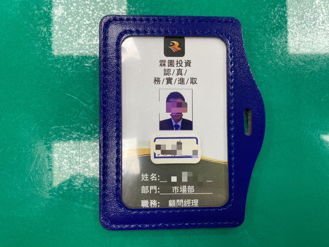 查获车手假证件。（照片 / 永和警分局提供）