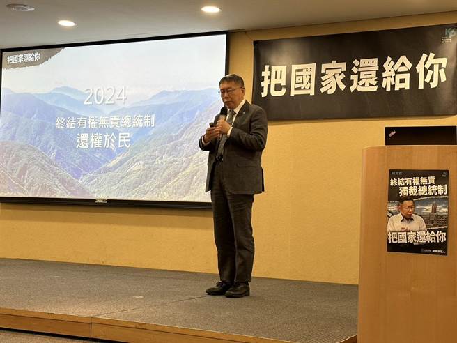 民眾党总统参选人柯文哲。（杨亚璇摄）