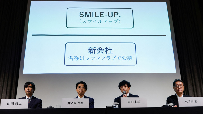 杰尼斯新任社长东山纪之召开记者会宣布新公司名称。(图／路透社)