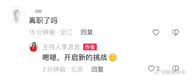 李思思表示已从央视离职。（图／微博）