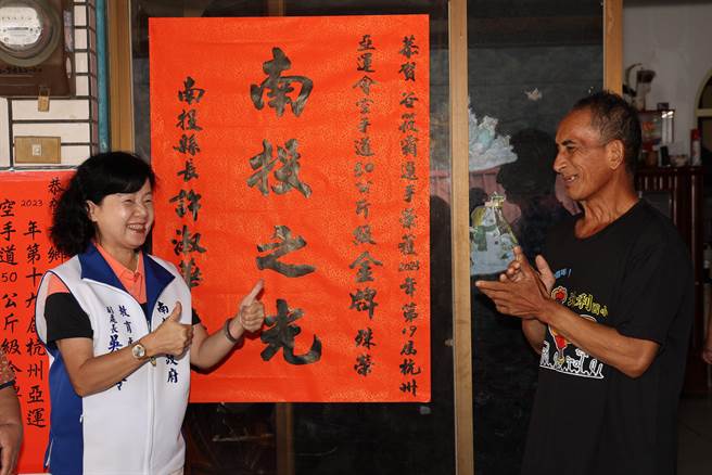 杭州亚运空手道冠军谷筱霜父亲(右)1人独力抚养4小孩，今天代表全家接下红榜。南投县政府提供