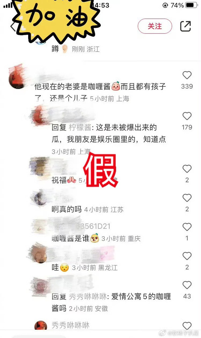 网友爆黄宗泽和万籽麟隐婚生子。（图／微博）