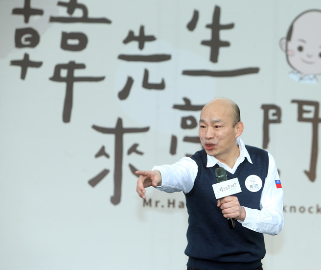 前高雄市长韩国瑜。（资料照,陈怡诚摄）