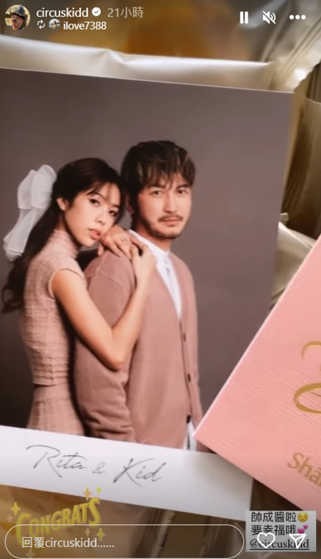 KID婚纱照抢先曝光。（图／circuskidd IG）