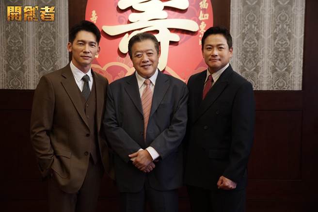 江宏恩（右）在《开创者》与温升豪（左）饰演兄弟檔，中为演出两人父亲的林在培。（中视提供）