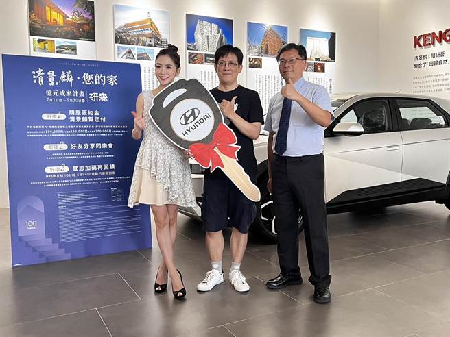 研森中奖者谢先生与抽奖人杨千霈（左）及见证律师合影。（清景麟提供）