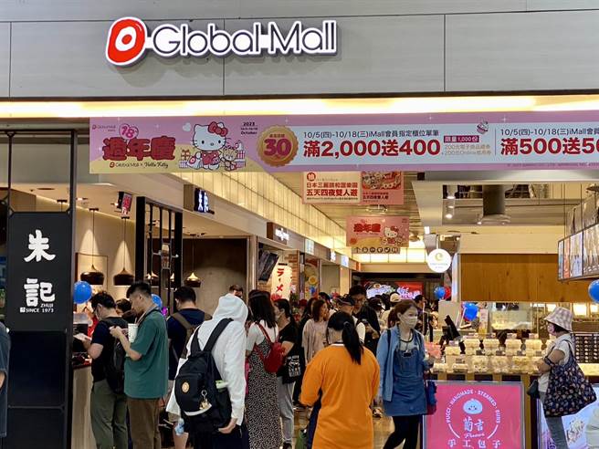 Global Mall板桥车站周年庆适逢双十连假，出游返乡人潮不断涌入。（Global Mall提供／朱世凯台北传真）