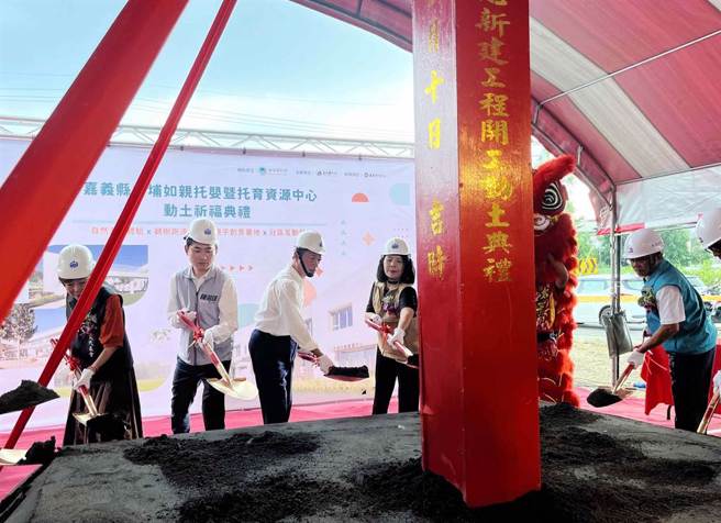 今国庆日吉时，嘉义县首座融合托婴暨托育资源中心正式动土开工，预计2025年下半年启用。（吕妍庭摄）
