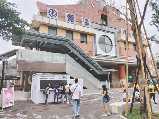 民眾前往設計展，可多加利用「板橋三鐵共構系統」，從板橋轉乘火車到鶯歌站只需要12分鐘、步行5分鐘，即可暢遊台灣設計展。（文化局提供／劉瑋晴新北傳真）