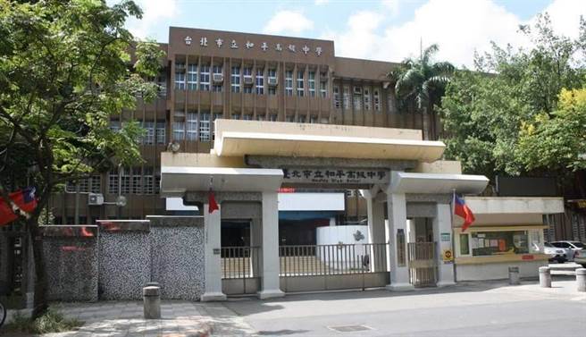 台北市和平高中在社群平台上，被匿名发文指明要「大屠杀」。（取自和平高中脸书）