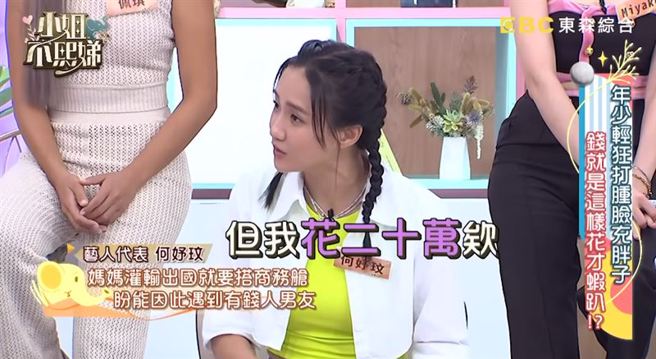 何妤玟妈妈也一直灌输她「坐飞机要搭商务舱」的想法。(图/小姐不熙娣IG)