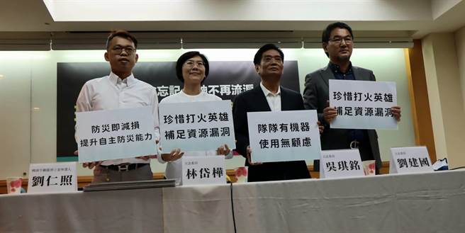 民进党立委林岱桦、吴琪铭、刘建国及立委参选人刘仁照今日合体呼吁政府重视消防权益。（正国会政策中心提供）