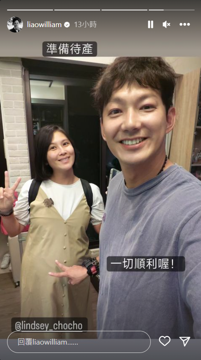 卓君澤、威廉昨晚去醫院準備迎接寶寶。（圖／IG@威廉）