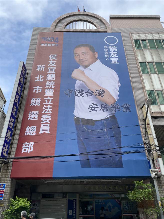 國民黨總統參選人侯友宜全國首個競選看板，已在新北市黨部高掛，相當醒目。（蔡亞樺攝）