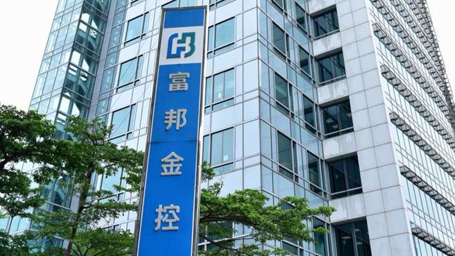 富邦金控9月自结合併税前盈余72.07亿元，税后纯益54.03亿元。(图／本报资料照片)
