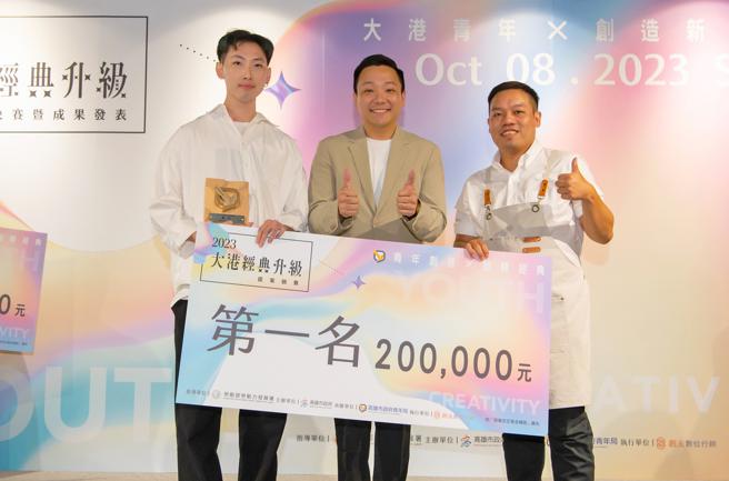 「挖呀挖呀挖」团队为桦达奶茶设计全新品牌识别形象夺冠，青年局局长张以理（中）颁发冠军奖金20万元。（图片来源：高雄市青年局提供）
