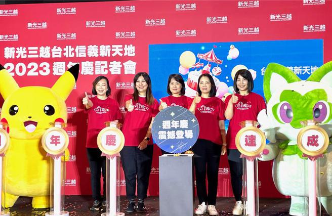 挾寶可夢12月開幕氣勢，新光三越信義新天地下周開打周年慶，目標挑戰63億元。圖／李麗滿