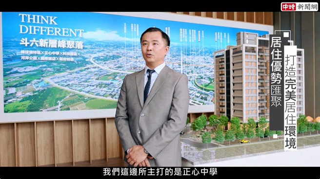 专案经理洪德兴表示，区域内有正心中学，是许多彰化、云林及嘉义的家长指名就读的明星学校。(中时新闻网摄)