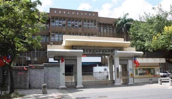 台北市和平高中在社群平台上，被匿名发文指明要「大屠杀」。（取自和平高中脸书）