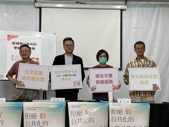 教育再公共化聯盟今天召開記者會，拒絕假公共化學前教育政策。（林志成攝）