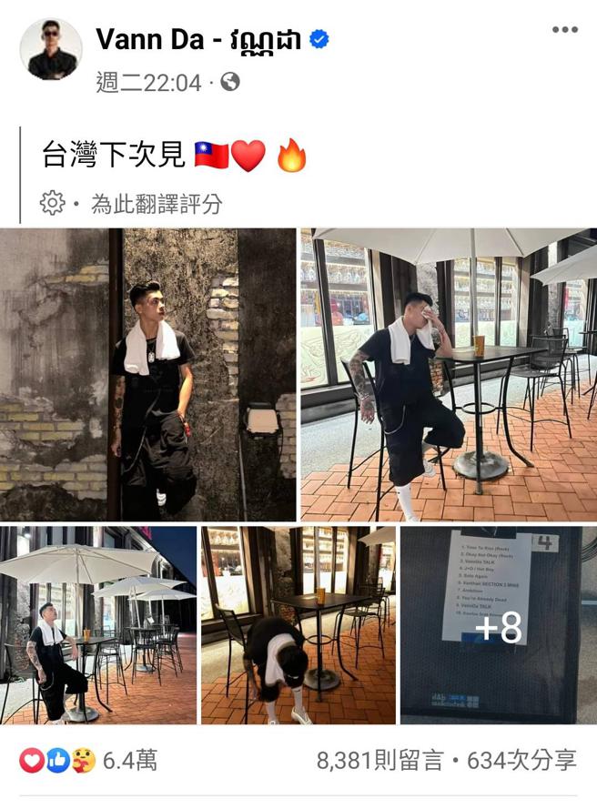 柬埔寨嘻哈巨星VannDa脸书追踪数达288万，在打狗祭演出后分享在高雄贴文，获超过6.4万（图片来源：高雄市文化局提供）
