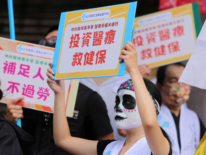 台湾医疗工会联合会将于22日举办「地狱职场嘉年华，医疗劳权大游行」活动，邀集第一线医疗人员搭配万圣节气氛，以「过劳鬼」、「幽灵」、「穷鬼」等意象，讽刺医疗环境的荒诞。主办单位12日在立法院前召开行前说明记者会，表示台湾血汗医疗早已不是新闻，医疗人员忍耐到了极限，各种光怪陆离、不合理的事物，彷佛活在如同地狱般的职场，强调医疗人员大量离职、出走，已成为严重的国安问题。（黄世麒摄）