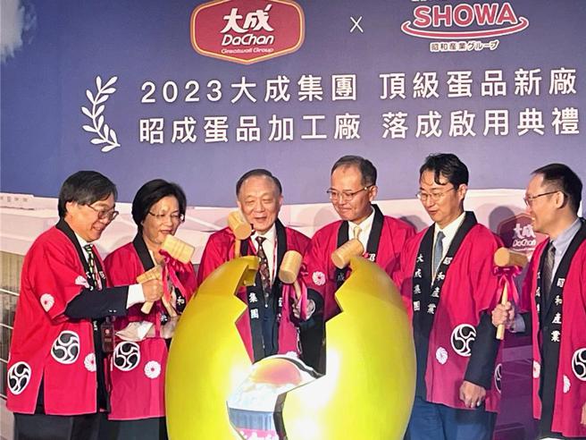 大成斥资10亿打造最大洗选蛋厂正式启用。图／李丽满