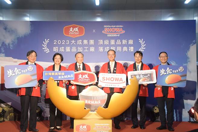 大成与日本昭和产业投资彰化，斥资10亿盖世界级蛋品厂，2021年1月动土，如今终于完工落成，12日落成启用典礼县长王惠美（左2）、大成集团董事长韩家宇（左3）、日本昭和产业社长冢越英行（右3）等人与会。（吴建辉摄）