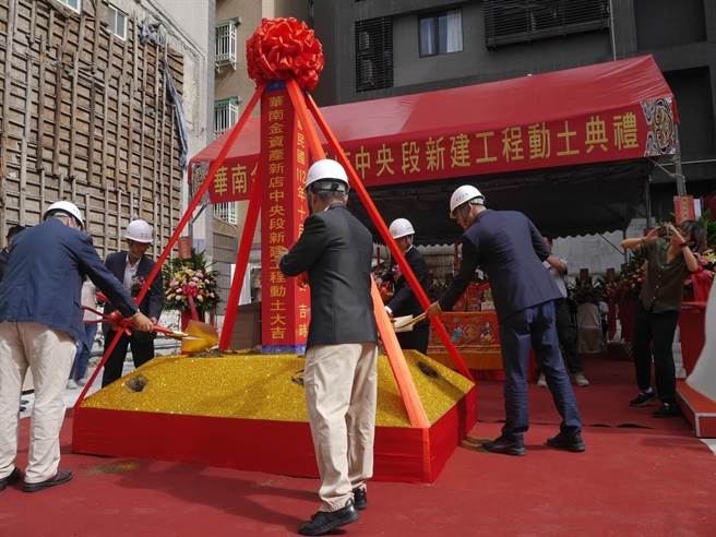 2023年10月12日新北市／新店区中央新村、中央四街危老重建今12日举办开工动土典礼，未来将打造地下2层、地上11层耐震建筑。（新北城乡局提供／吕健豪新北传真）