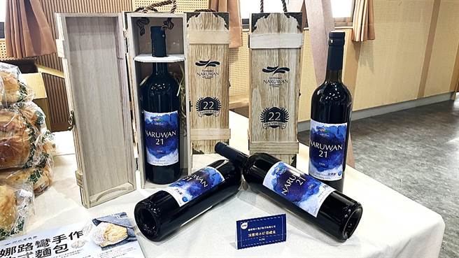 娜路彎大酒店與東太陽製酒推出聯名「娜路彎21周年深層海水葡萄酒」。（蕭嘉蕙攝）★《中時新聞網》關心您：飲酒過量，有礙健康。酒後不開車，安全有保障！