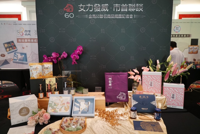 中投云嘉联合举办记者会，揭露五款极具城市代表性的金马联名商品。（图／云林县政府提供）